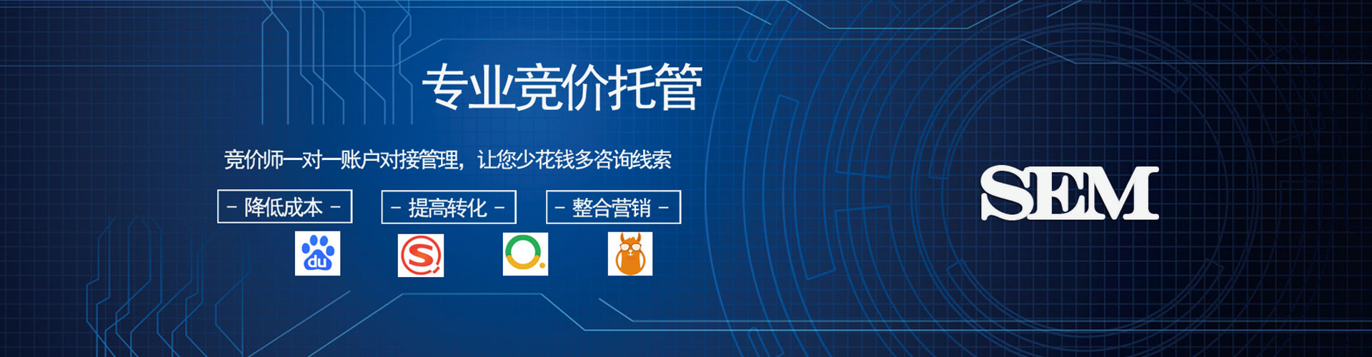 九原sem广告